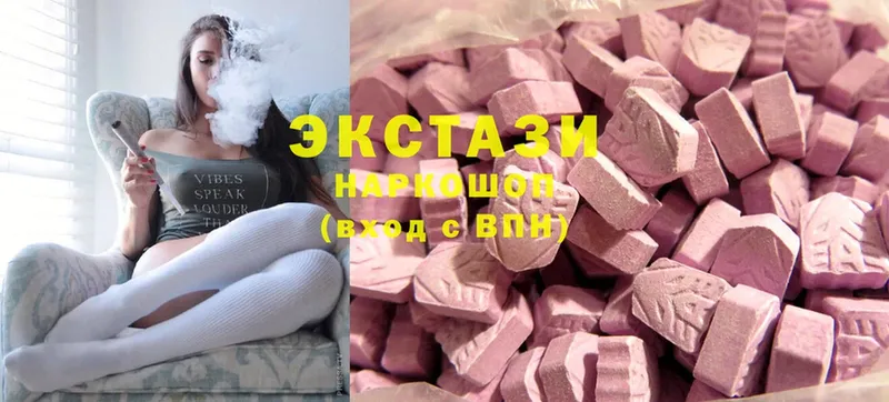 Ecstasy 280мг  закладка  Чистополь 