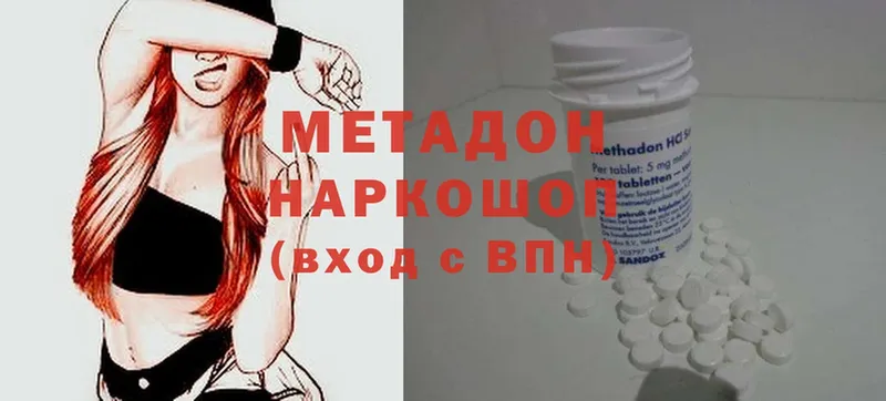 MEGA ССЫЛКА  Чистополь  МЕТАДОН methadone 